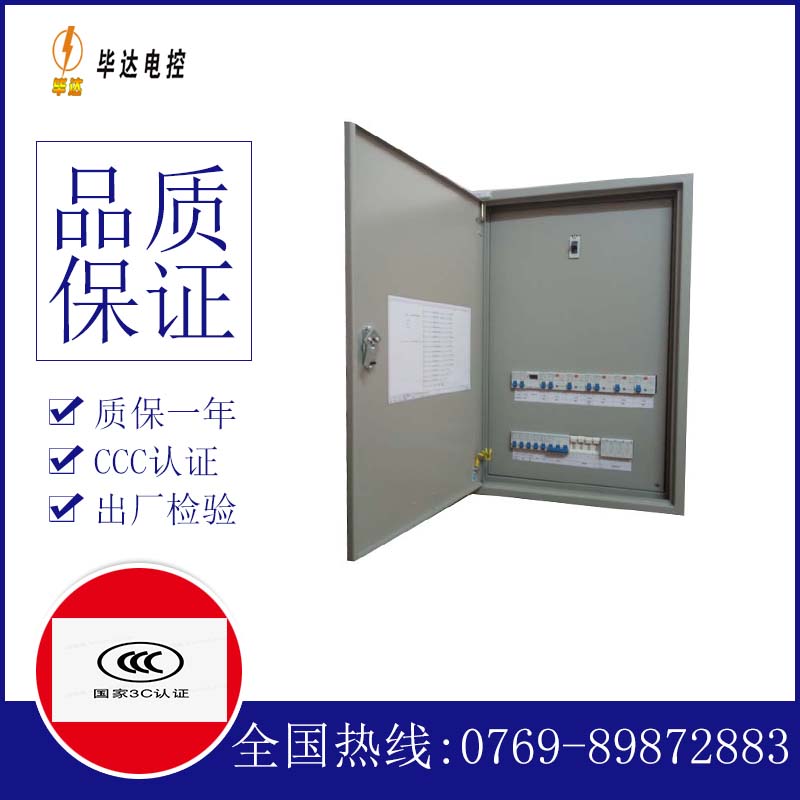 漳平照明控制箱